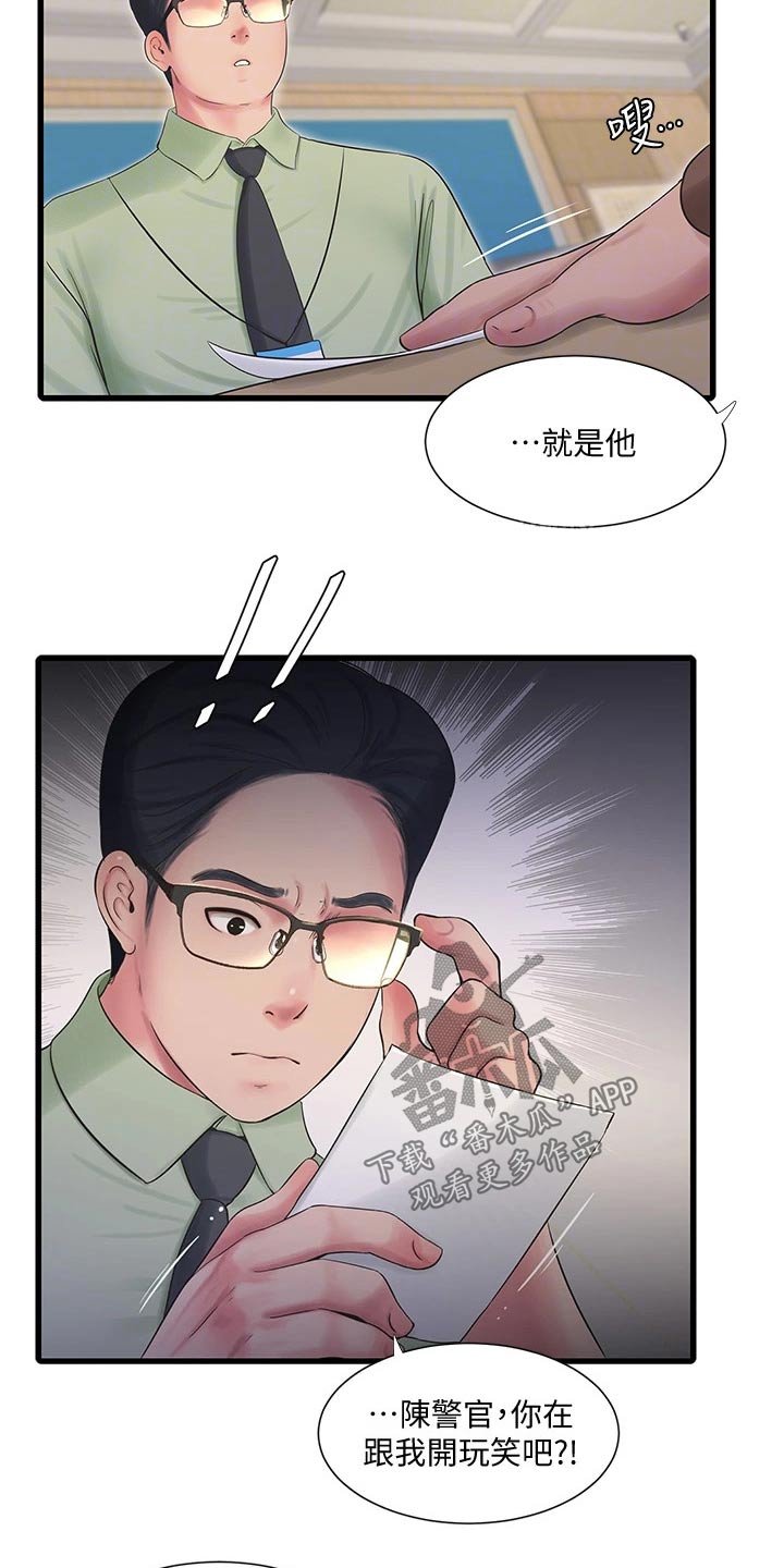 第102章：大打出手