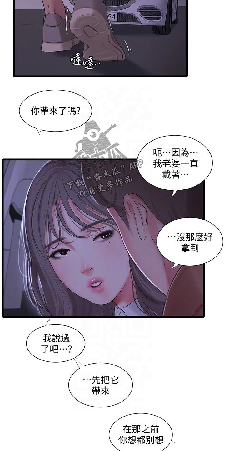 第102章：大打出手