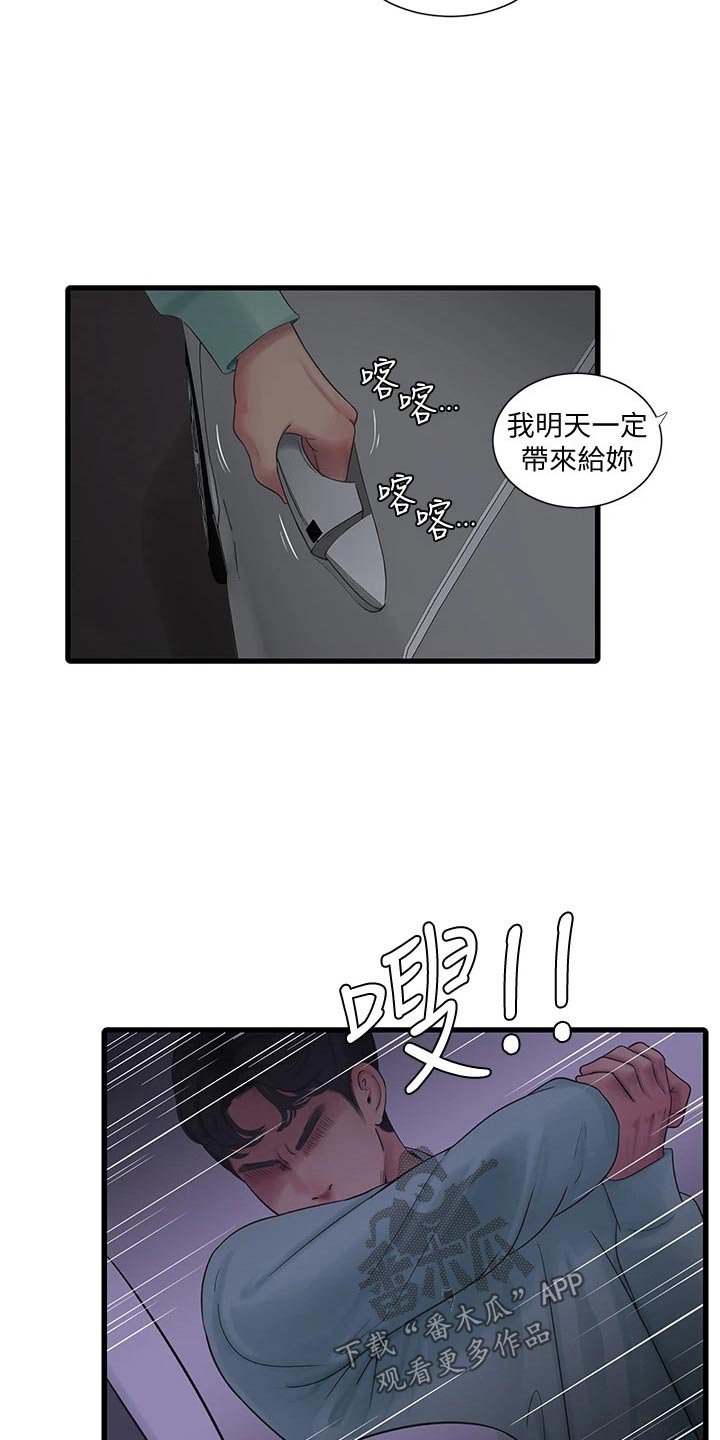 第102章：大打出手