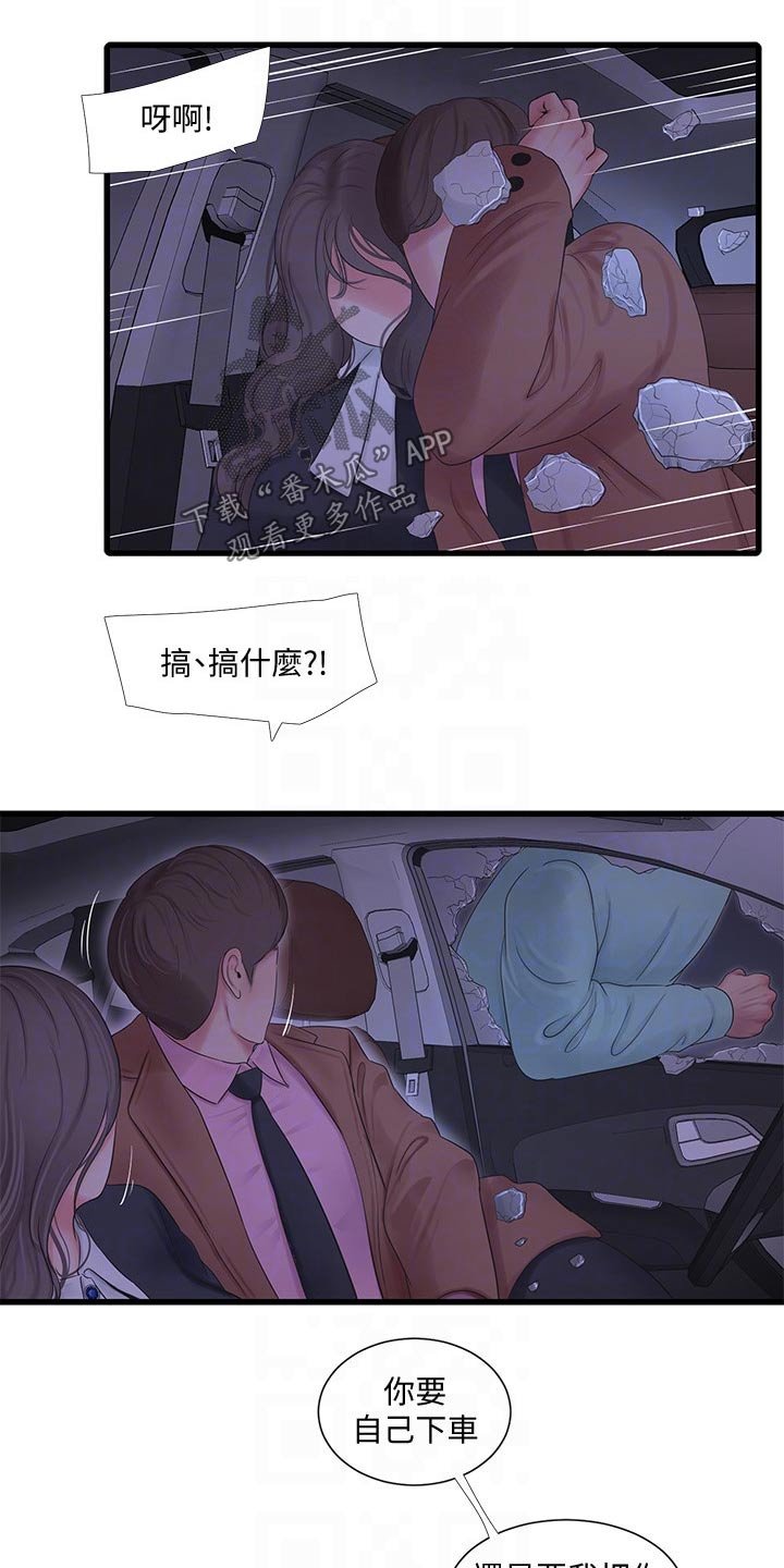 第102章：大打出手