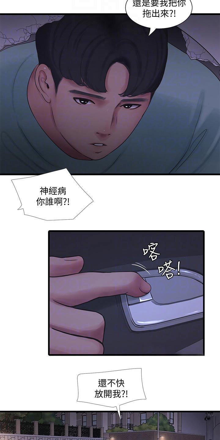 第102章：大打出手