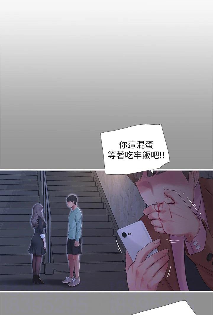 第103章：准备离开