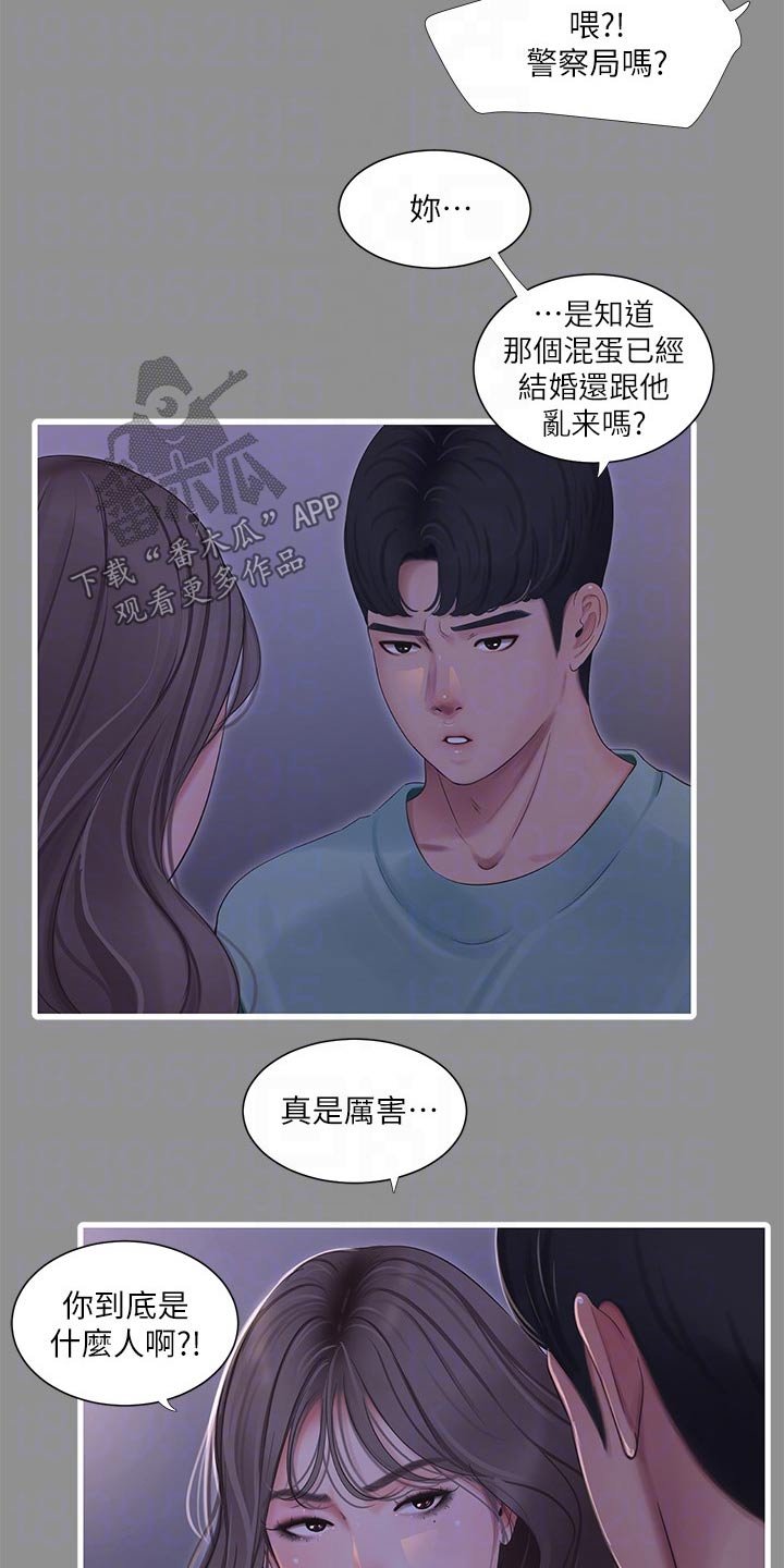 第103章：准备离开