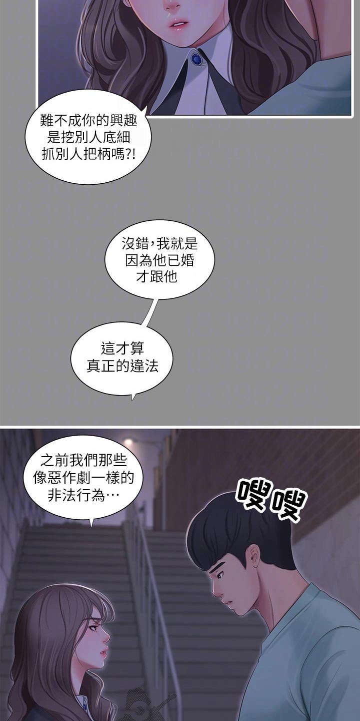 第103章：准备离开