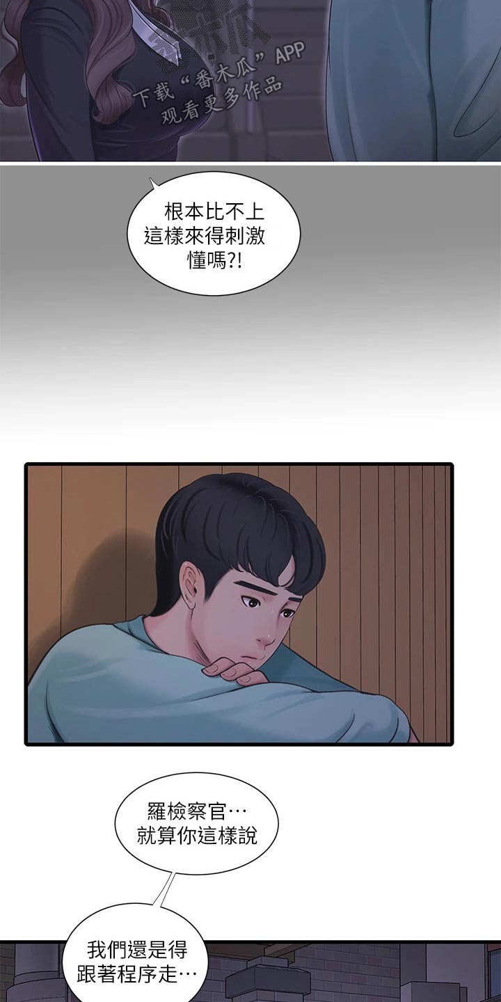 第103章：准备离开