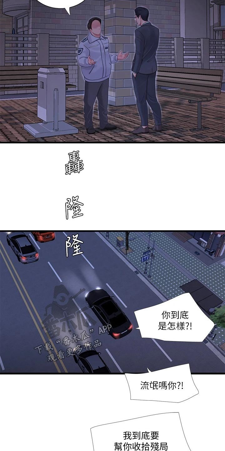 第103章：准备离开