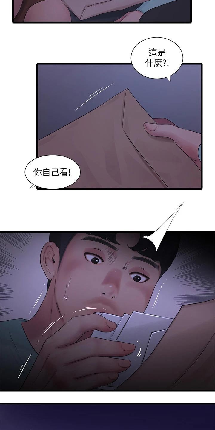 第103章：准备离开