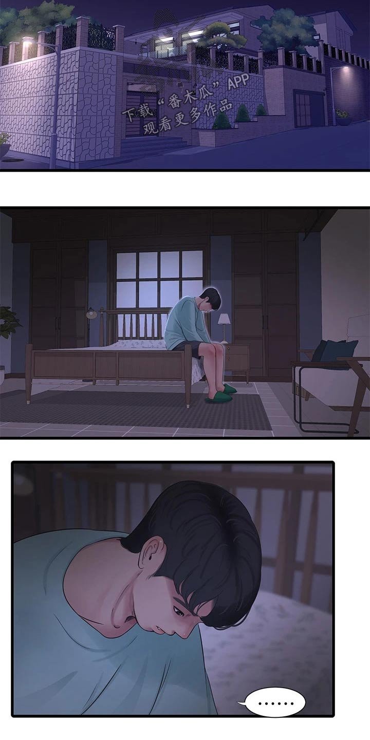 第103章：准备离开