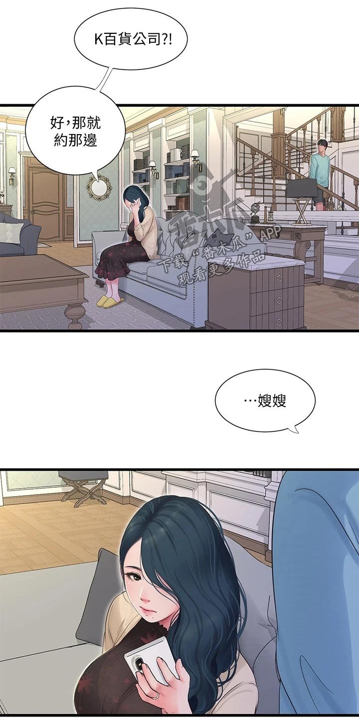 第103章：准备离开
