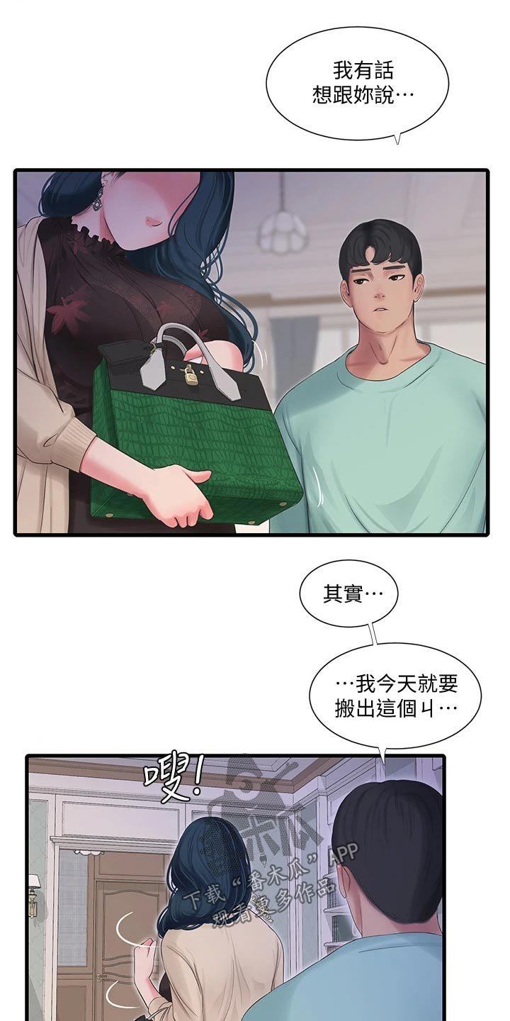 第103章：准备离开