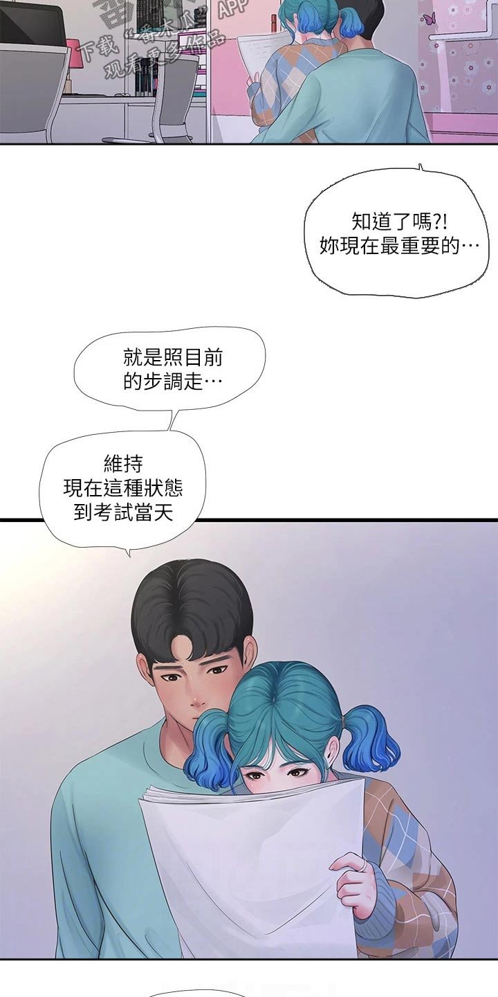第103章：准备离开