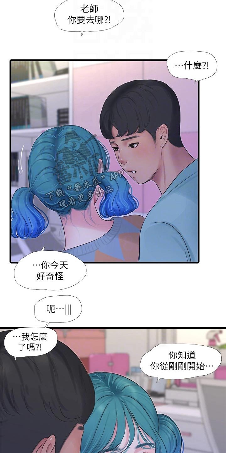 第103章：准备离开