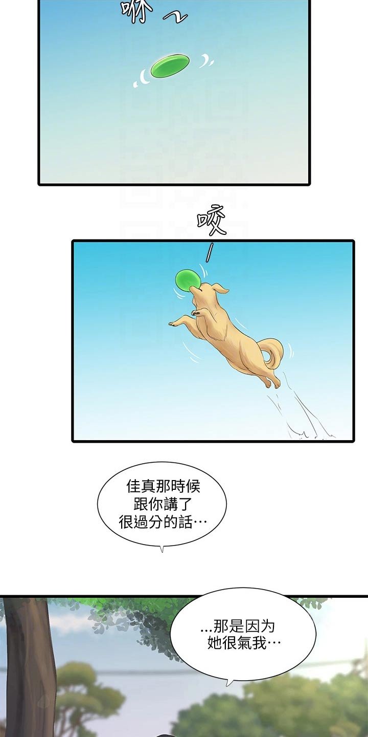第104章：着火