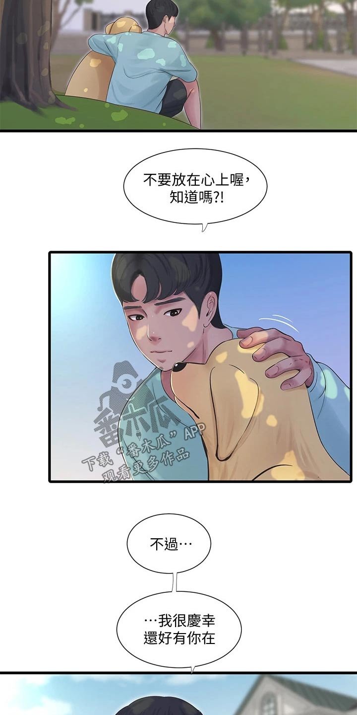 第104章：着火