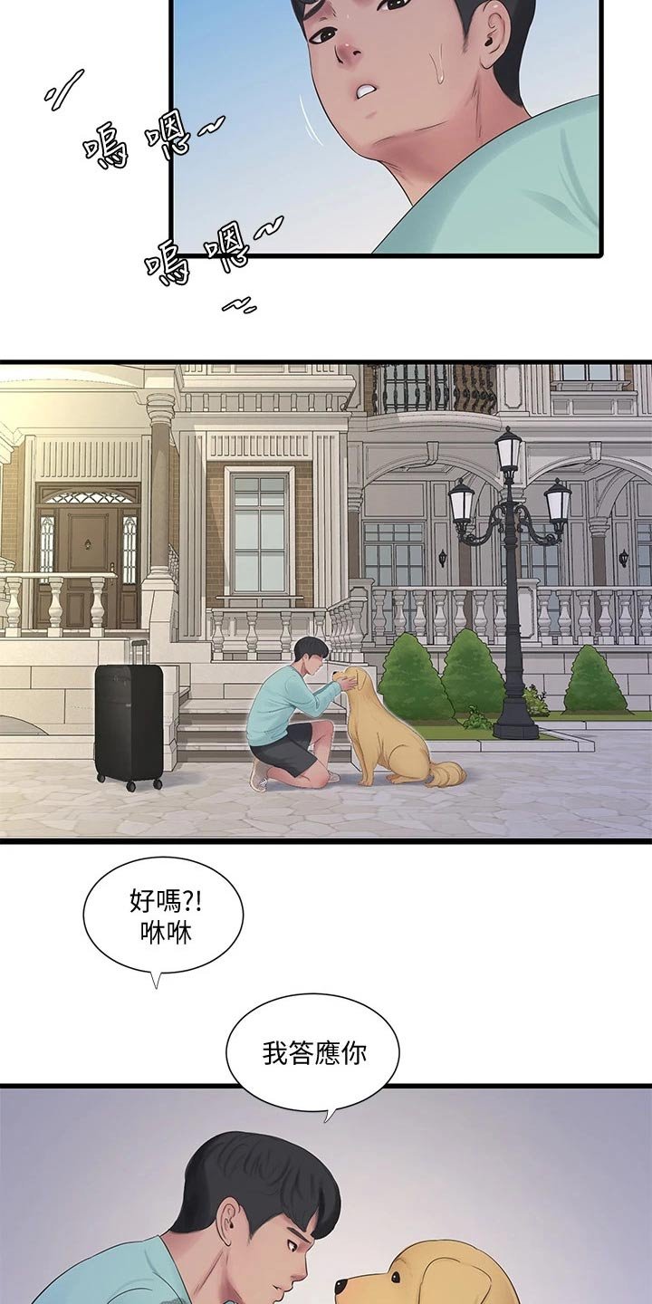 第104章：着火