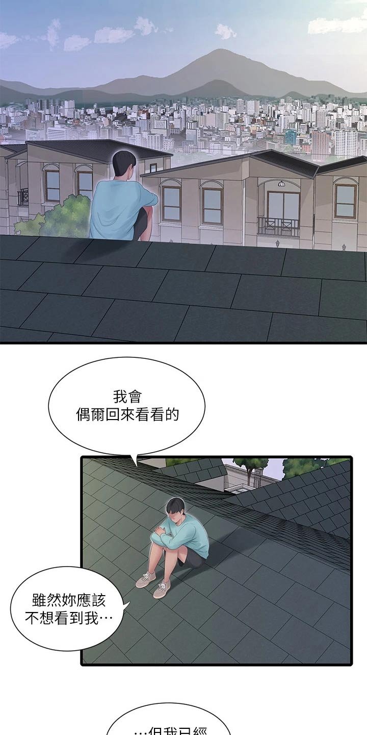 第104章：着火