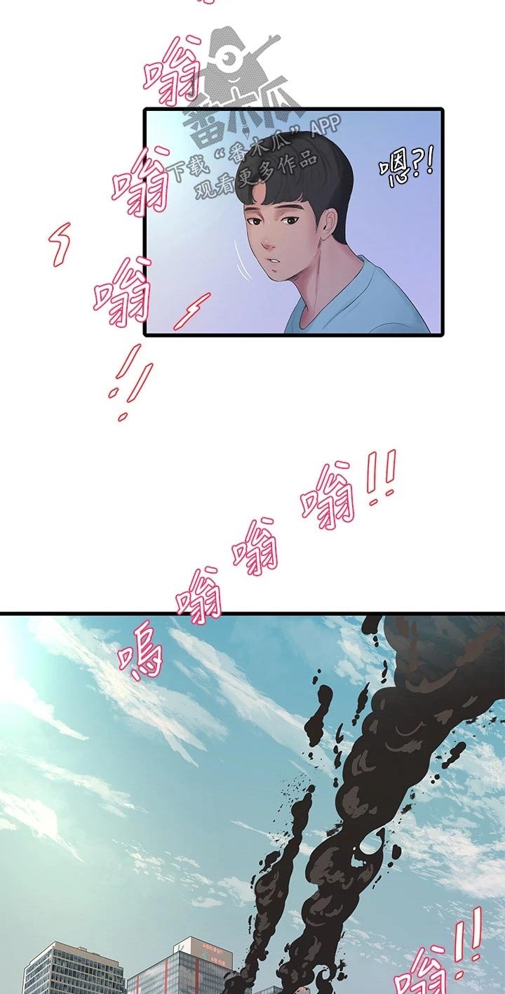第104章：着火
