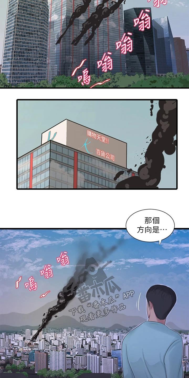 第104章：着火