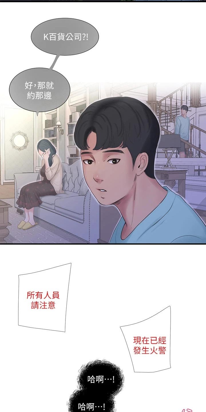第104章：着火