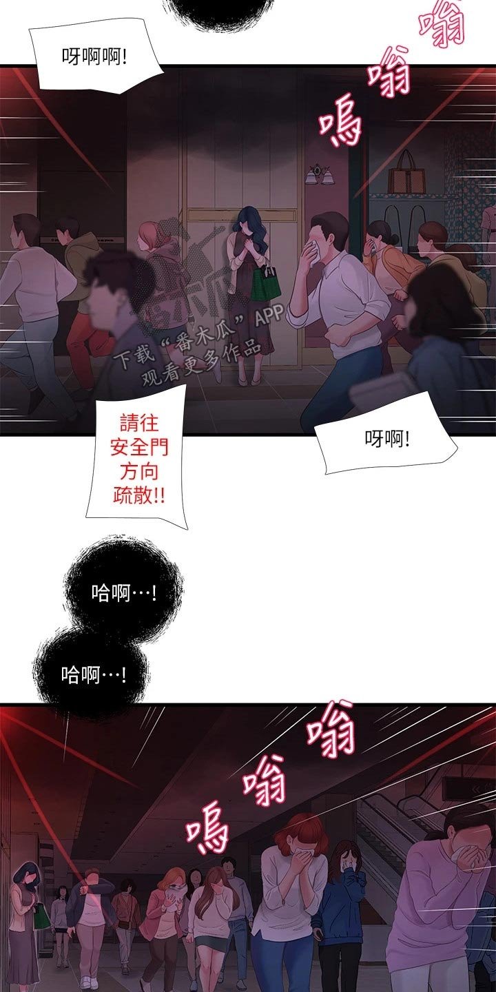 第104章：着火