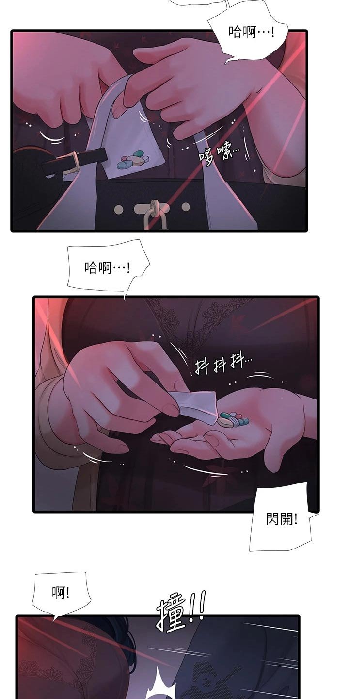 第104章：着火