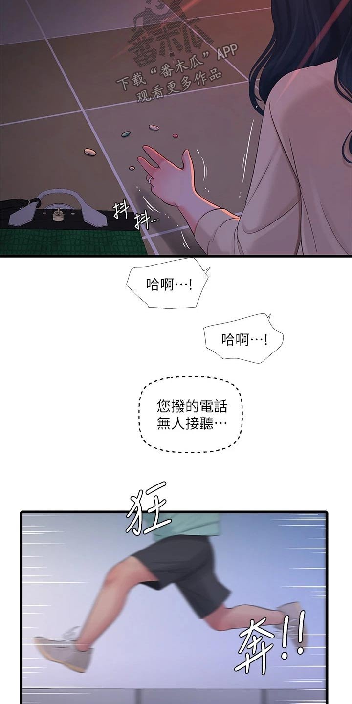 第104章：着火