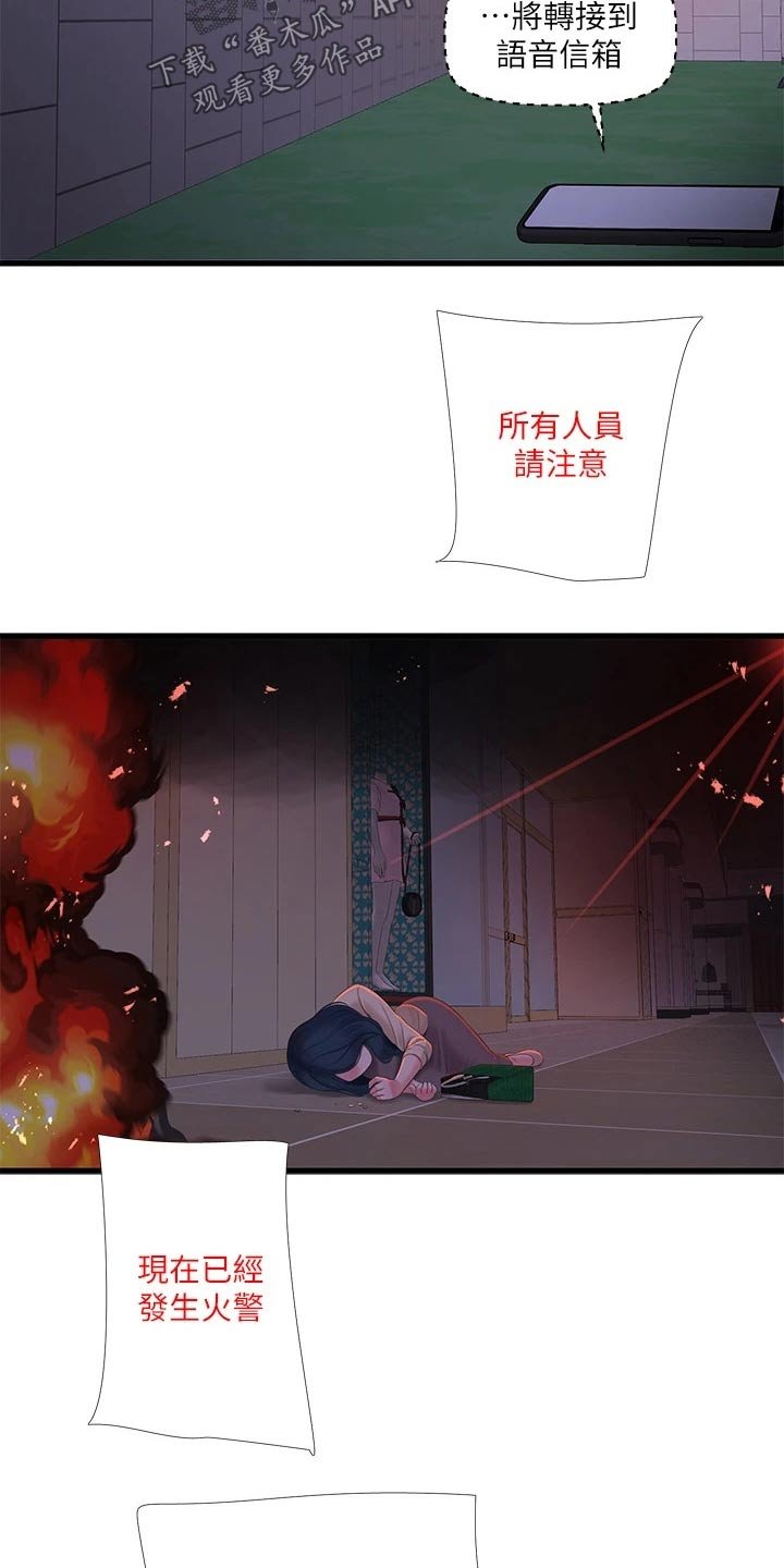 第104章：着火