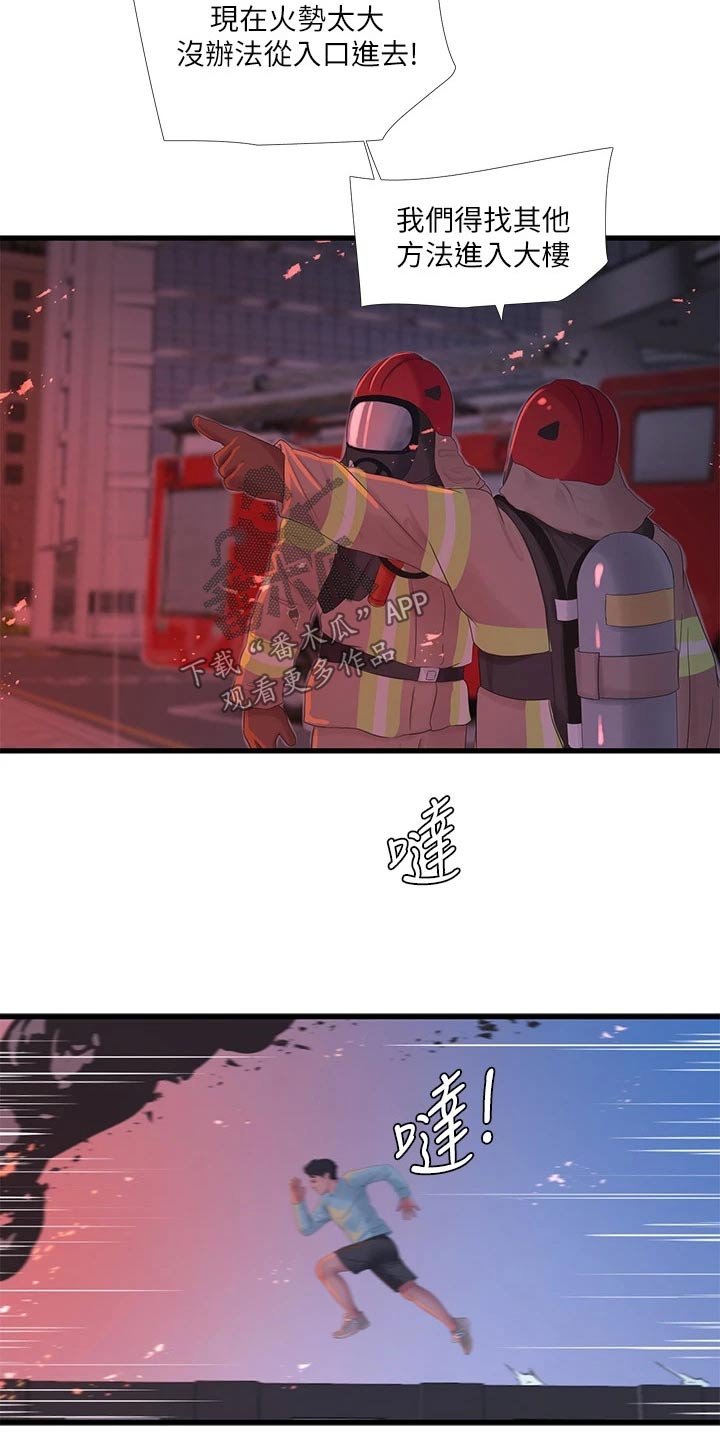 第104章：着火
