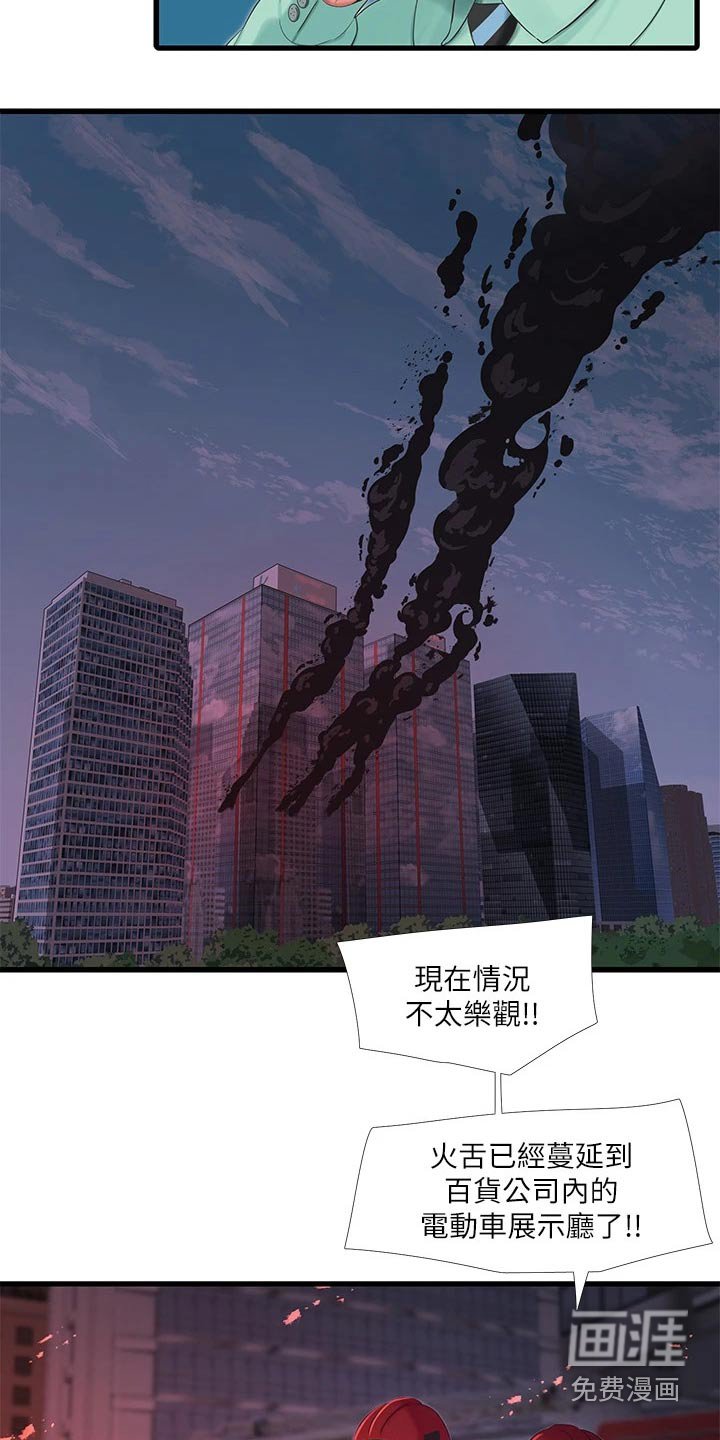 第105章：还好没事