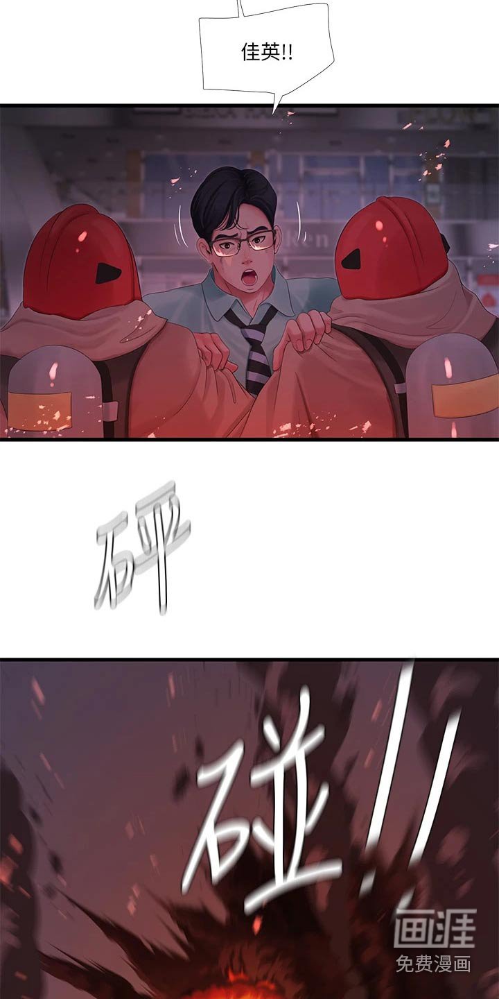 第105章：还好没事