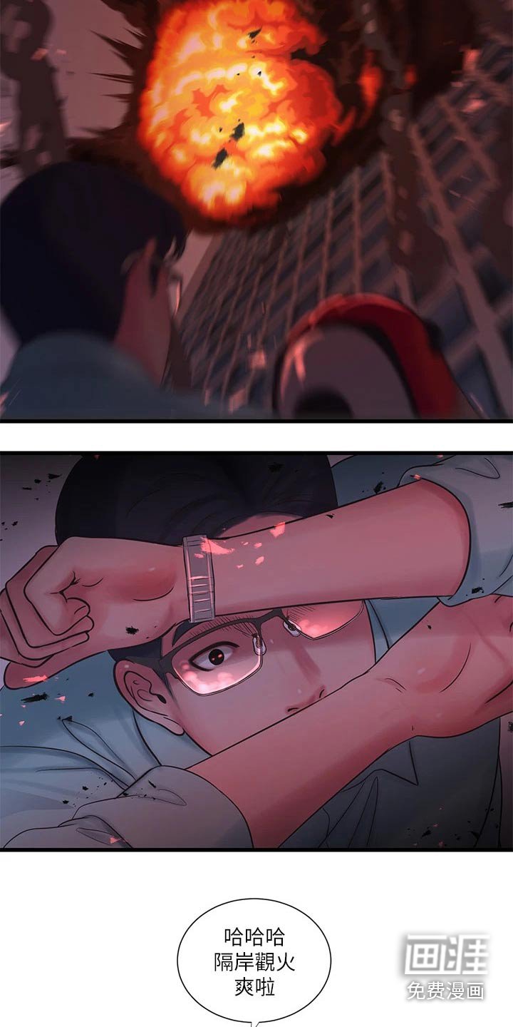 第105章：还好没事