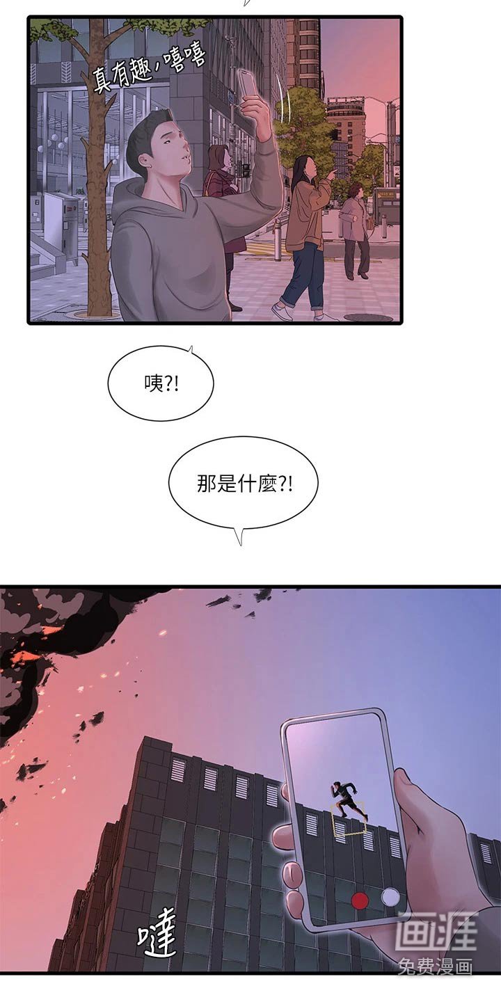 第105章：还好没事