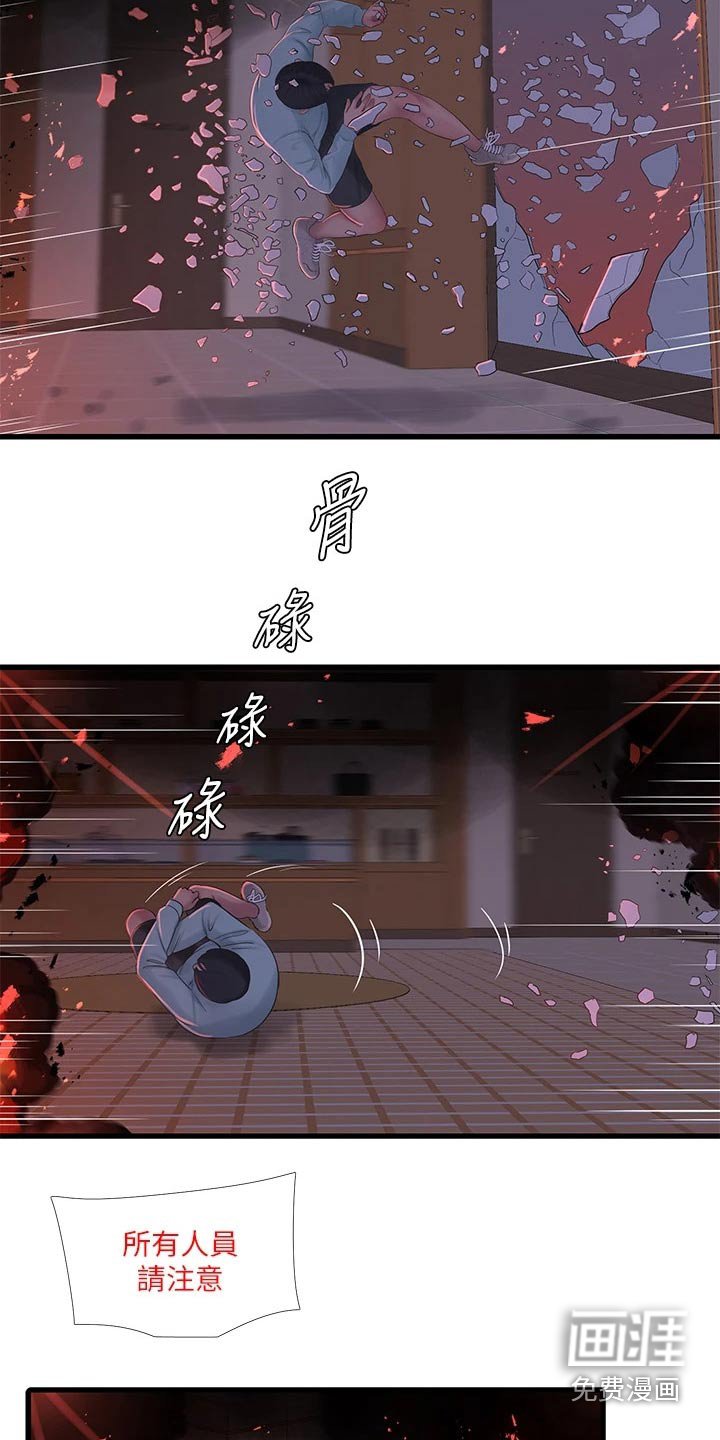 第105章：还好没事
