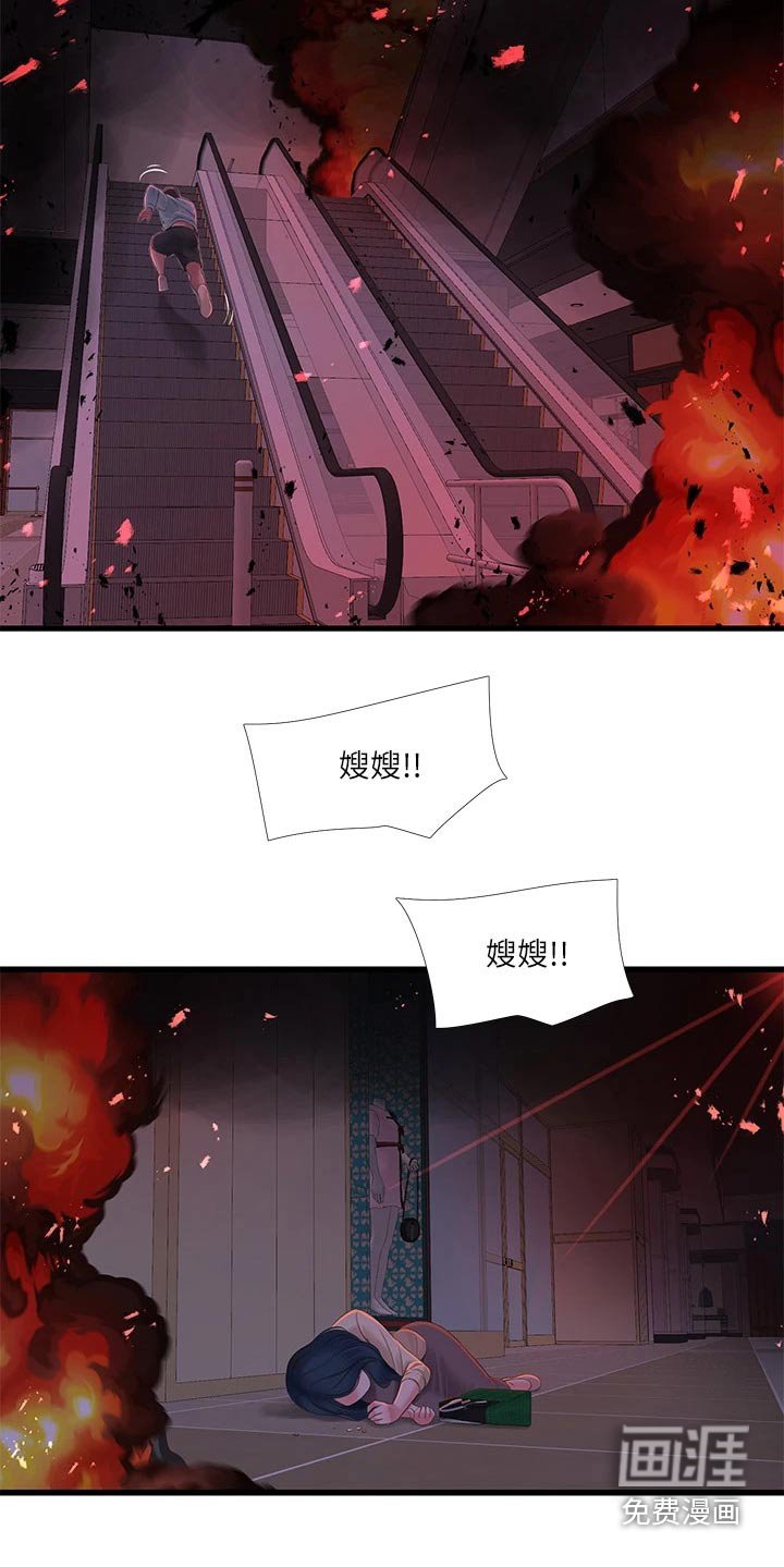 第105章：还好没事