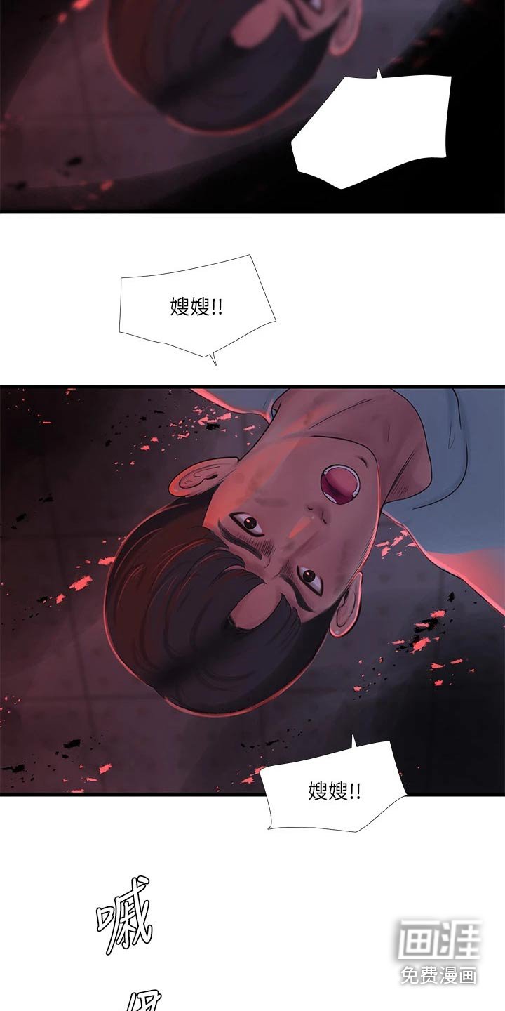 第105章：还好没事