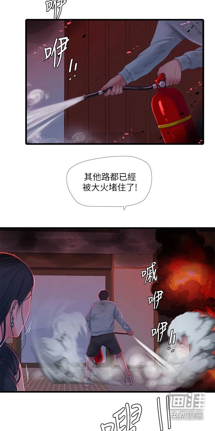 第105章：还好没事