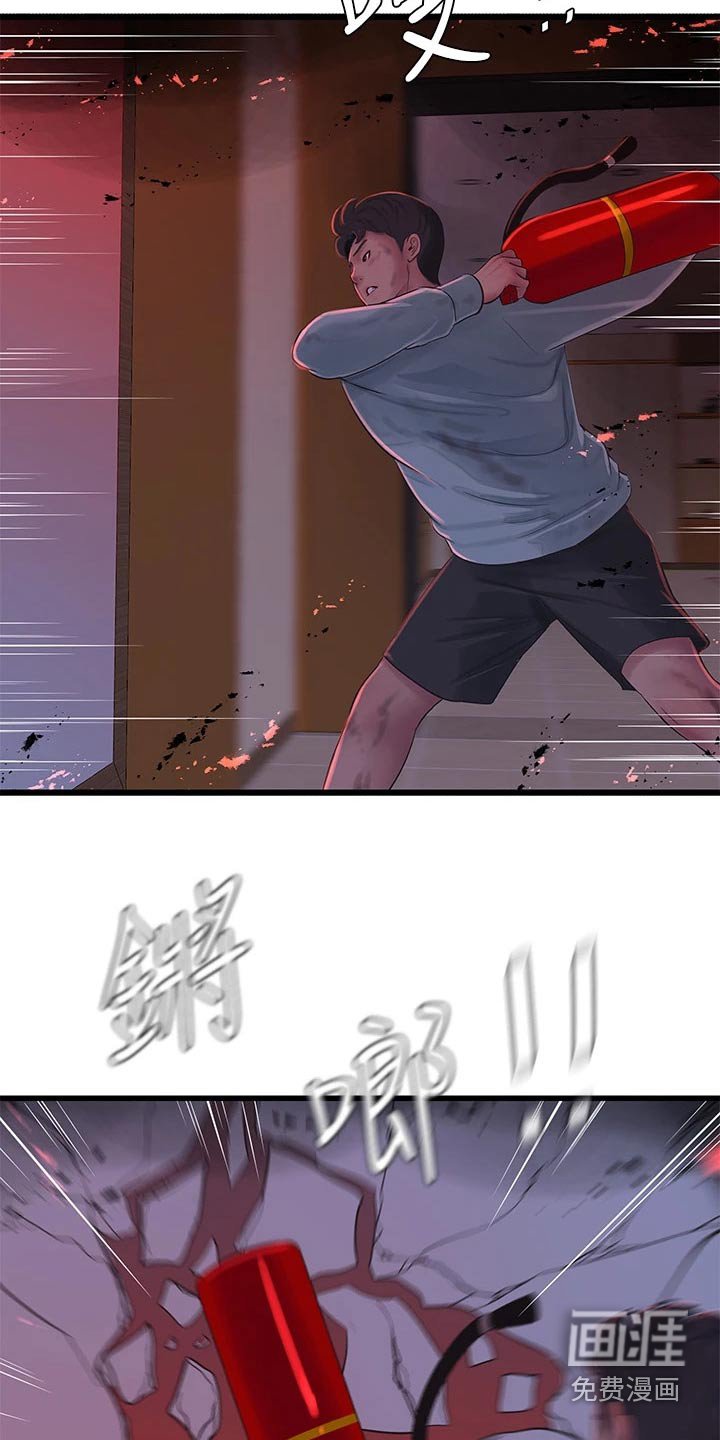 第105章：还好没事