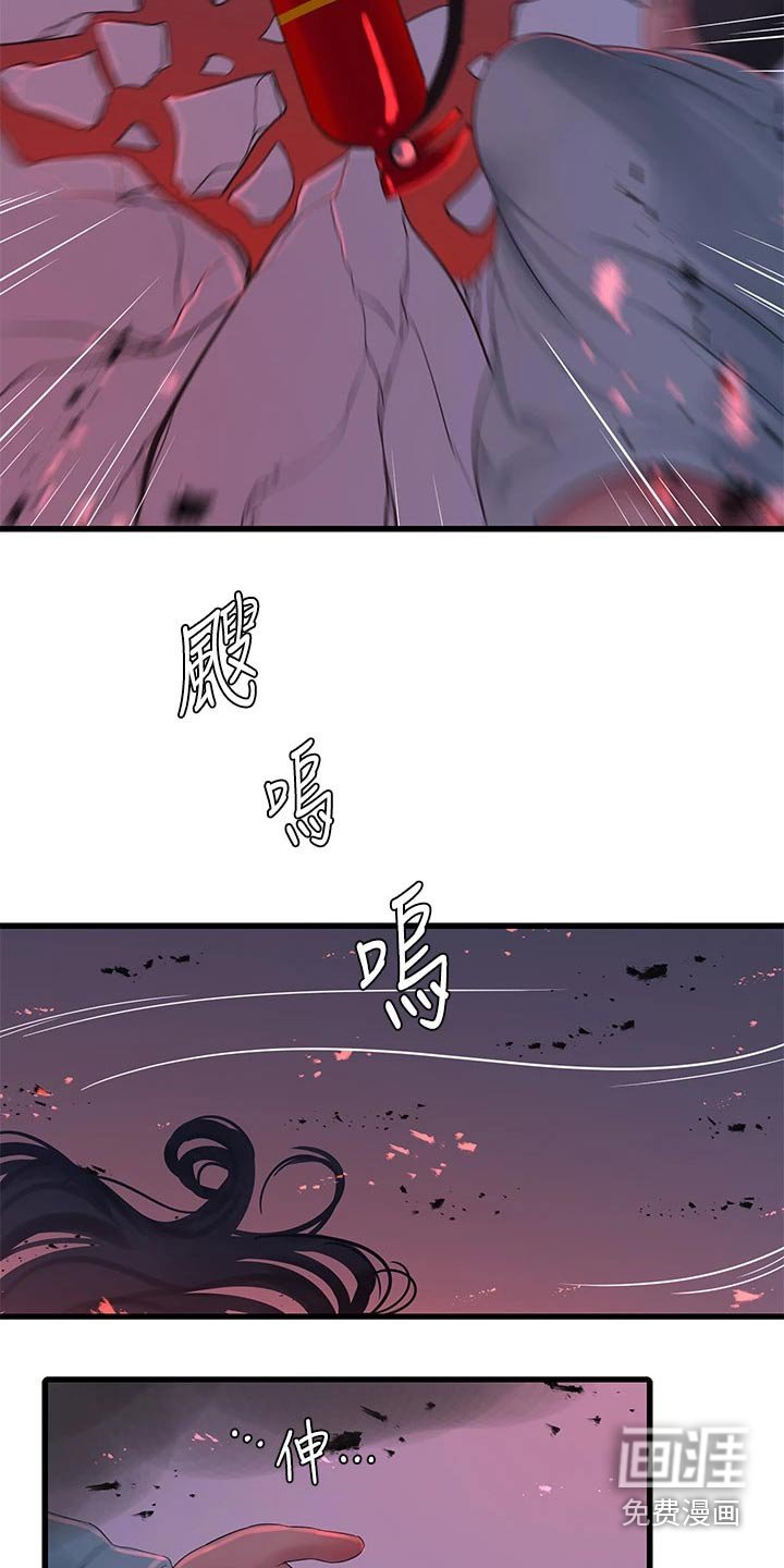 第105章：还好没事