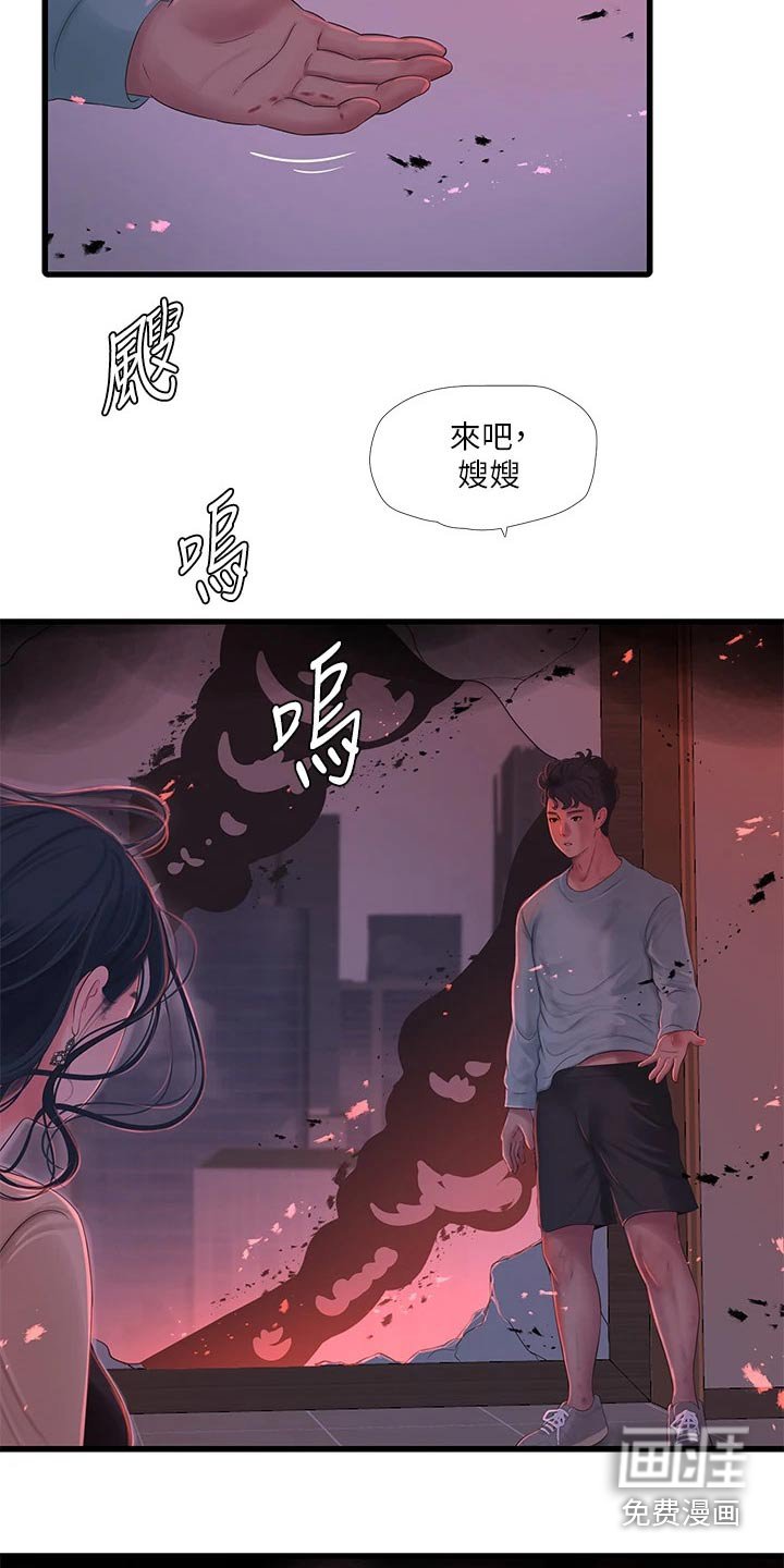 第105章：还好没事