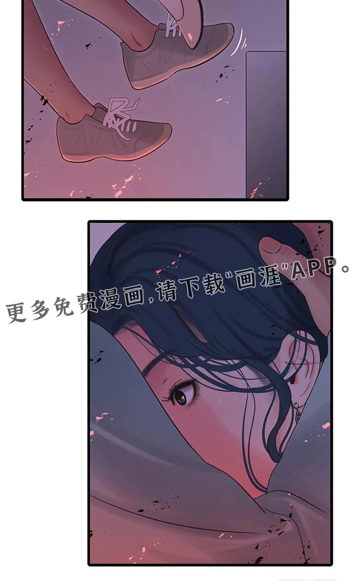 第105章：还好没事