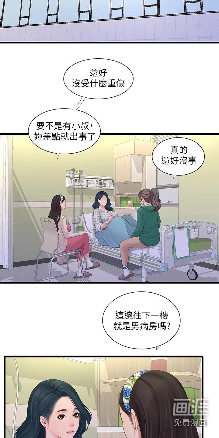 第106章：大半夜
