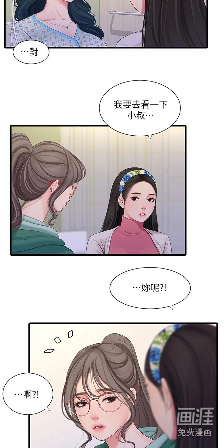 第106章：大半夜