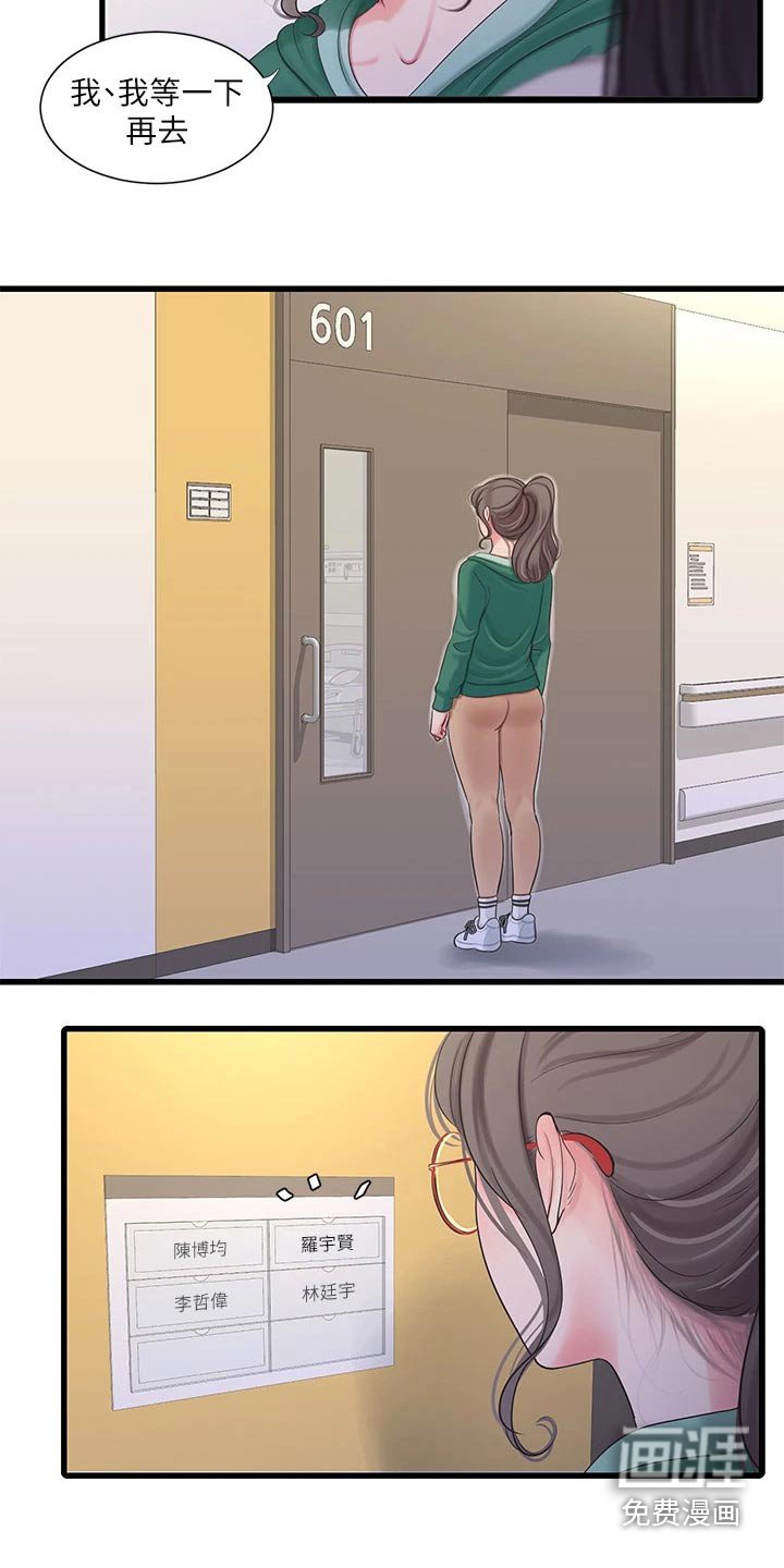 第106章：大半夜