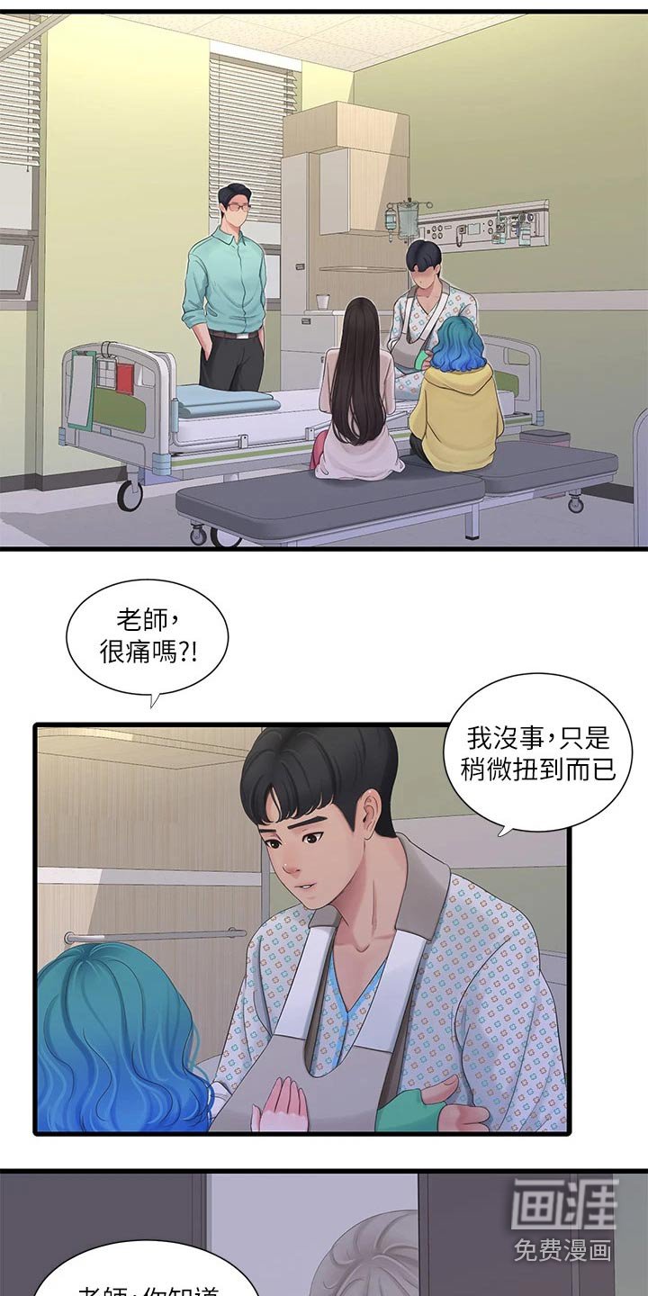 第106章：大半夜