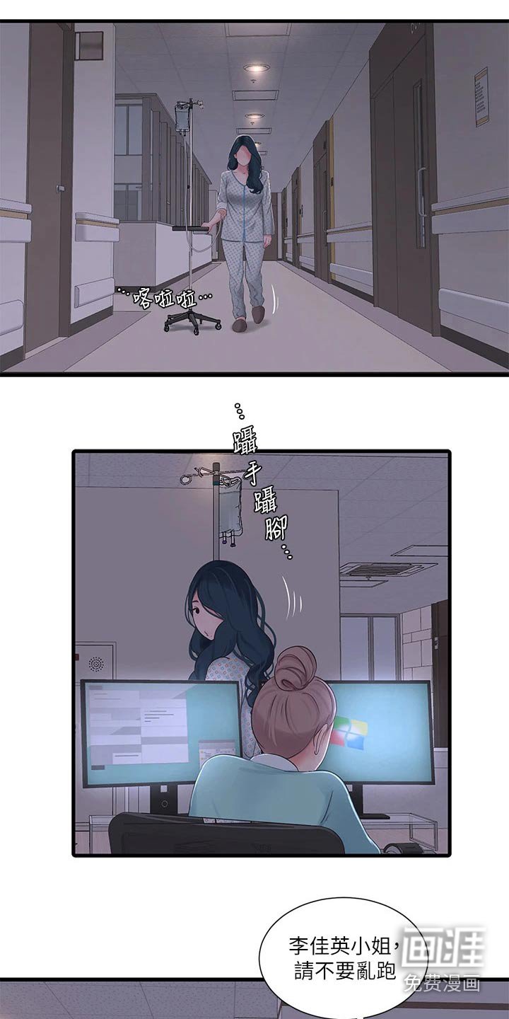 第106章：大半夜