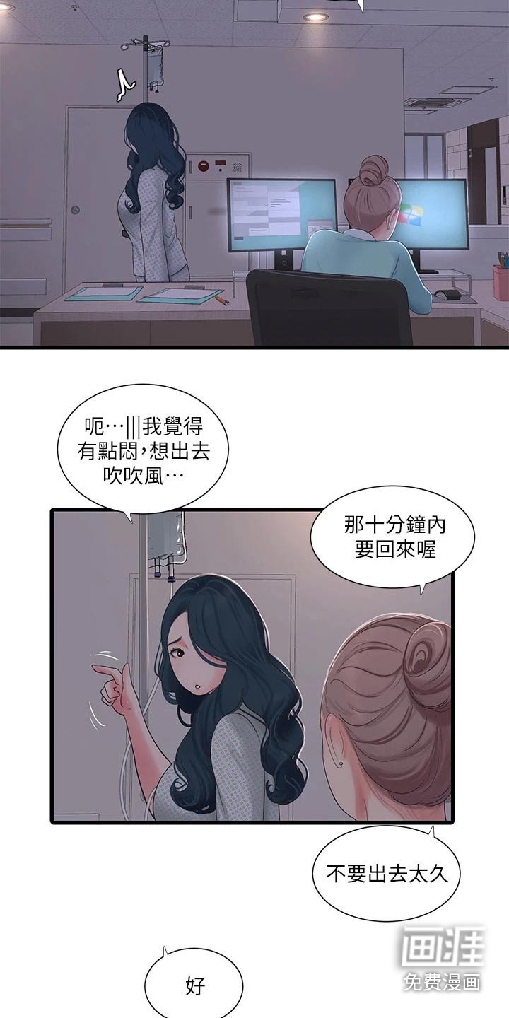 第106章：大半夜