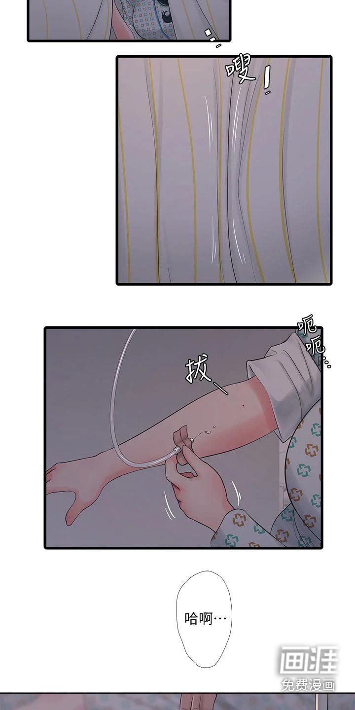 第106章：大半夜