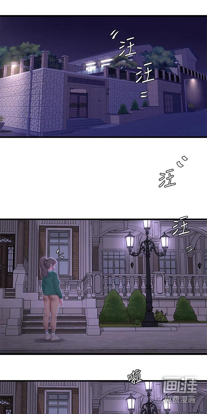 第106章：大半夜