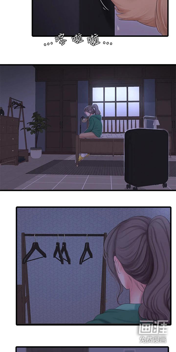 第106章：大半夜