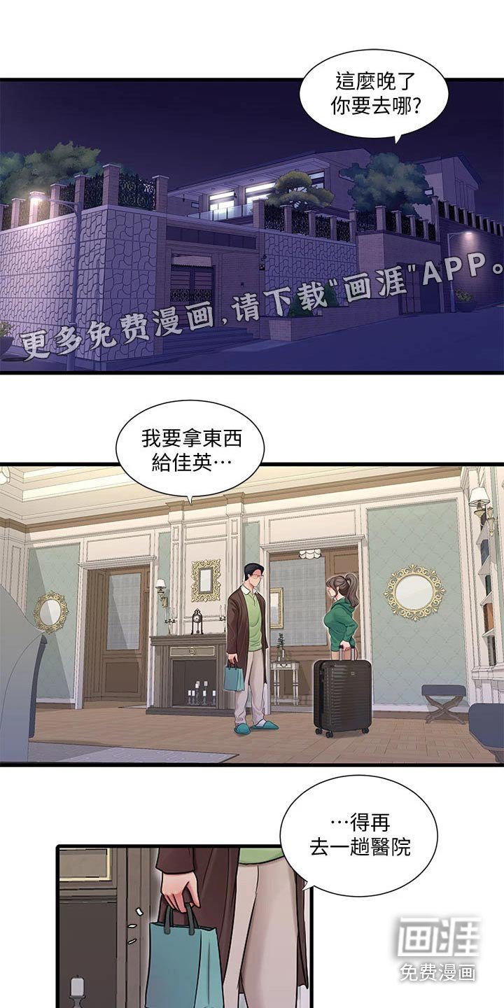 第107章：你去哪了